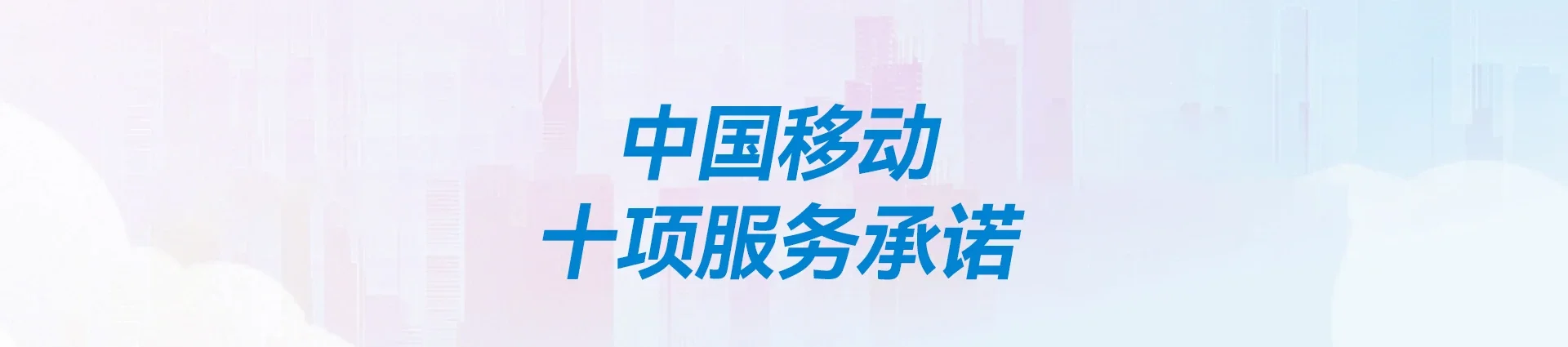 民和回族土族自治县移动宽带