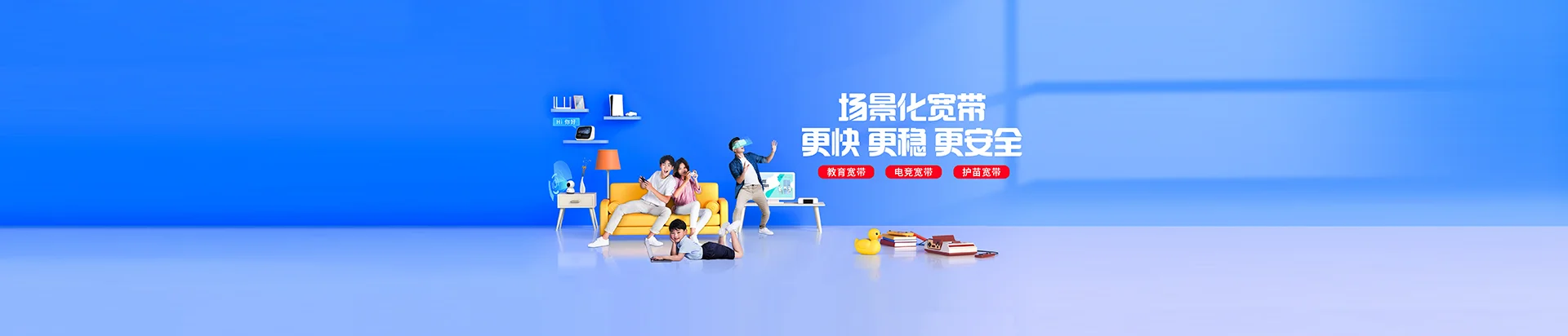 民和回族土族自治县移动宽带