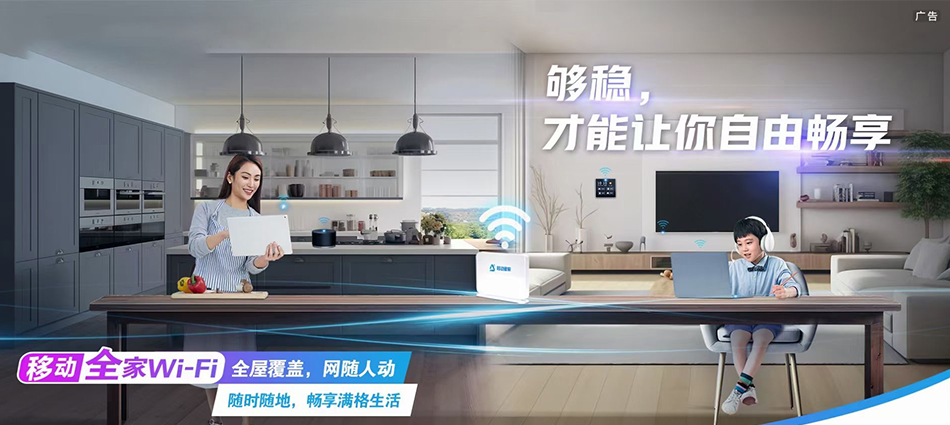 中国移动民和回族土族自治县移动宽带